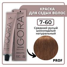 Schwarzkopf Professional Igora Royal 7-60 60 Ml